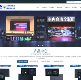 上海乐显电子科技有限公司_LED显示屏厂家_全彩led显示屏_LED大屏|异形屏|创意屏|电子显示屏|柔性屏|球形屏|透明屏|广告屏-乐显显示屏定做