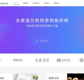 梦之家科技