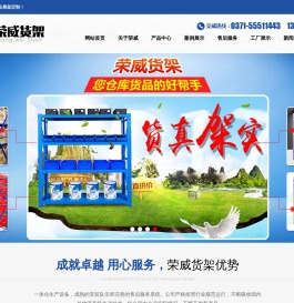 机油展示架,润滑油展架,食品展示架,饮料展示架,展示架,展架,货架,河南荣威货架厂