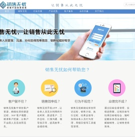 私有化部署CRM领导品牌!集团公司使用的CRM系统!CRM软件,35CRM销售无忧