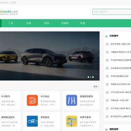 秀车网 - 你的车生活，由你来秀!