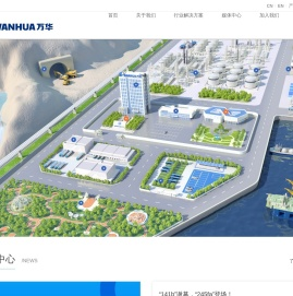 万华节能科技集团股份有限公司 - -官网