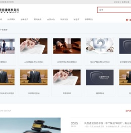 广东莞信律师事务所