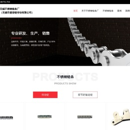 不锈钢链条-无锡不锈钢链条厂