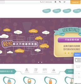 月嫂派-专业的月嫂O2O服务平台！您身边的母婴护理服务专家