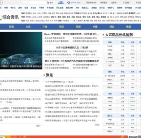 我的钢铁网综合资讯_大宗商品交易资讯平台_期货现货价格走势图查询