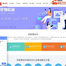 烟台管家婆软件_进销存软件_财务软件_烟台创鼎软件科技有限公司