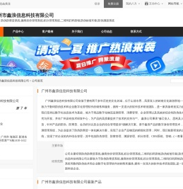 防伪防窜货系统,微商控价管理系统,积分管理系统,二维码扫码营销,防伪标签印刷,防伪溯源系统_广州市鑫浪信息科技有限公司 - 八方资源网