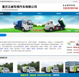 扫路车厂家直销_来电咨询扫路车价格_立减3000！-重庆江威专用汽车有限公司