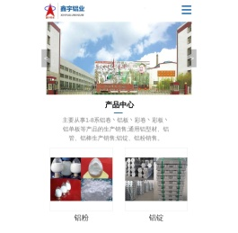 郑州鑫宇铝业有限公司