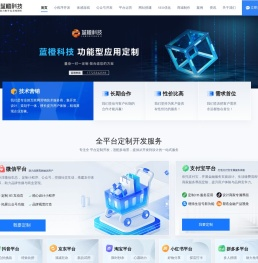 成都做网站公司|成都体感游戏定制开发|西安网站SEO优化公司|西安抖音小程序定制-蓝橙科技