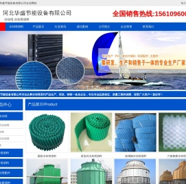 冷却塔厂家_冷却塔填料-河北华盛实体厂家