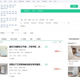 宁波租房信息|宁波租房租金_价格_房价|房产网-安居客租房网