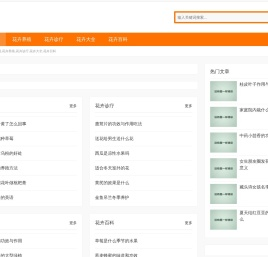 润齐信息咨询-洞天绿植,花卉养殖,花卉诊疗,花卉大全,花卉百科
