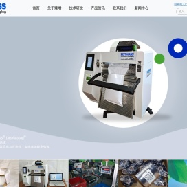 上海臻增包装技术有限公司|Autobag|预开口包装袋|预开口自动包装袋|自动包装袋|制造商-ZEITMASS