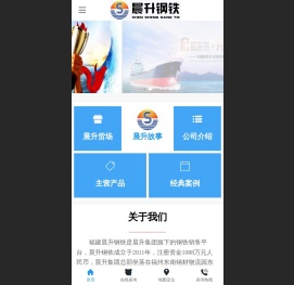 福州晨升钢铁,福州镀锌穿线管,福州防腐螺旋管,角钢,槽钢,方矩管