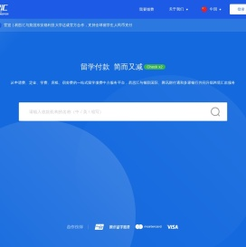 易思汇-留学缴费中介服务平台