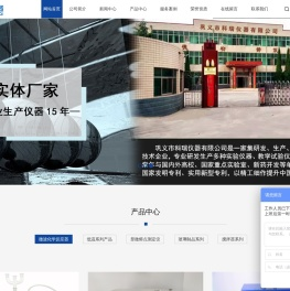 巩义市科瑞仪器有限公司