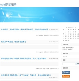 feng的记录-Good Luck To You!