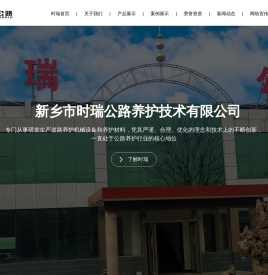 河南道路灌缝机_沥青路面抗裂贴_市政密封胶厂家-新乡市时瑞公路养护技术有限公司