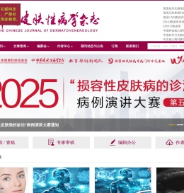 中国皮肤性病学杂志