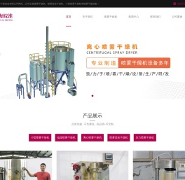 离心喷雾干燥机-小型喷雾干燥机-喷雾造粒干燥机 - 上海皖淮干燥设备有限公司