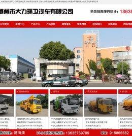 高空作业车_气瓶运输车_危险品运输车_易燃气体厢式运输车_江铃21米高空作业车_东风多功能12吨绿化洒水车-随州市大力环卫汽车有限公司