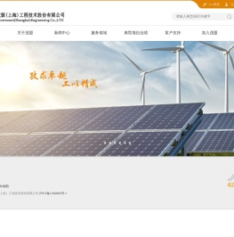 茂盟（上海）工程技术股份有限公司