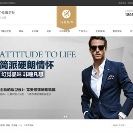 合肥伍针服饰有限公司