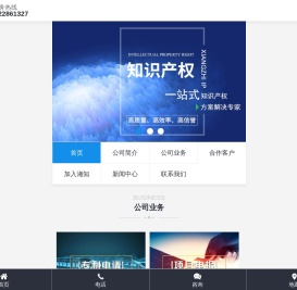 株洲湘知知识产权代理事务所（普通合伙）,株洲市三湘知识产权服务有限责任公司|株洲知识产权代理服务|企业知识产权系统方案|知识产权咨询