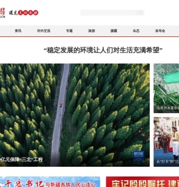 中国新疆网