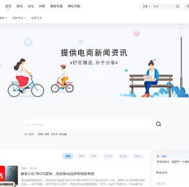 运营网 – 1688,亚马逊,TikTok,抖音,小红书,外贸电商运营综合平台