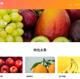 果妈商城 - 新鲜水果展示