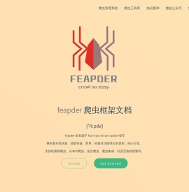 feapder官方文档|feapder-document