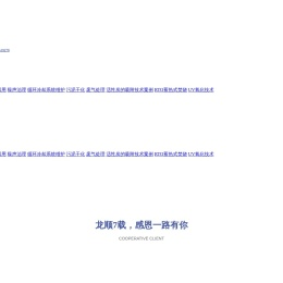 桐乡市龙顺环保工程有限公司