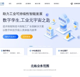 常州北格信息科技有限公司专业从事：常州三维仿真动画、常州工业仿真动画、常州机械仿真动画的公司