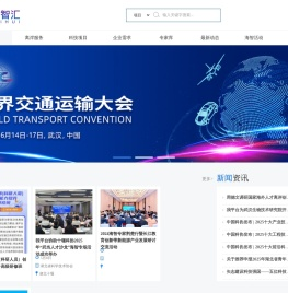 海智汇