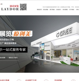 【棣道展览】-展台展位设计_会展设计搭建公司_展览展示_活动策划_主题展馆布展_企业展厅设计上海棣道展览展示服务有限公司-专注打造极致体验场景展示工程