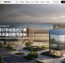 网站建设-网站制作-高端网站建设-高端网站建设_捷瑞数字