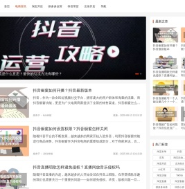 特惠网 - 为电商创业者提供知识和服务
