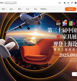 家具展 |第三十届中国国际家具展2025 |2025年中国上海国际家具展览会| 上海·浦东 新国际博览中心|上海世博展览馆-家具在线官网
