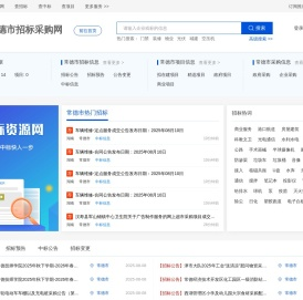 常德招标网_常德招标采购_常德招投标