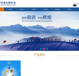天津开发区科海化轻机电有限公司_进口原装变频器_真空泵_亚速旺AS ONE_实验室仪器耗材_减速机_住友_兴千田_给水设备_特种涂料_植保_无人机_植保无人机_机电_电子产品_天津开发区科海化轻机电有限公司