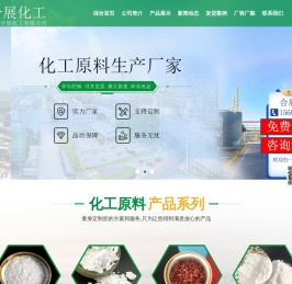 山东合展化工有限公司-专注提供工业盐,氯化钙,氯化镁,纯碱