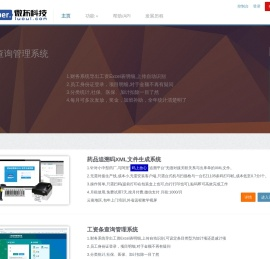 昆明微布科技有限公司 www.luoui.com
