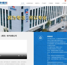 德华瑞尔（西安）电气有限公司_电动操作机构,户外三极隔离开关,户内外直流隔离开关柜