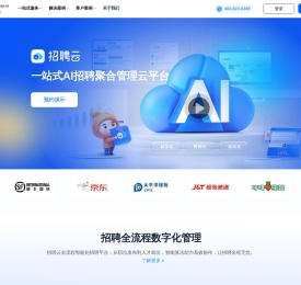 招聘云（AI小职） - 一站式AI招聘聚合管理云平台
