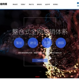 泰安中呼网络传媒有限公司，百度推广开户，泰安百度代理商，信息流竞价