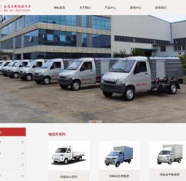 首页-比恩尔新能源汽车