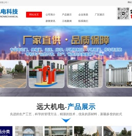 电动门,伸缩门,道闸,岗亭,不锈钢门_济宁远大机电科技有限公司